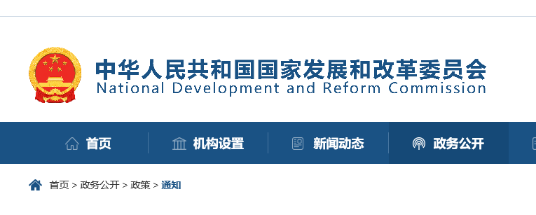 “十四五”全國清潔生產推行方案發(fā)布