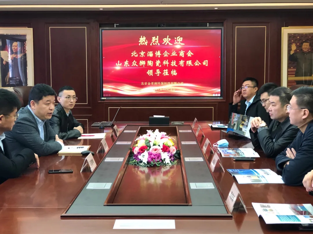 合作新潮再起！企業(yè)、機(jī)構(gòu)紛紛到訪我司 共話赤泥綜合利用項目合作發(fā)展