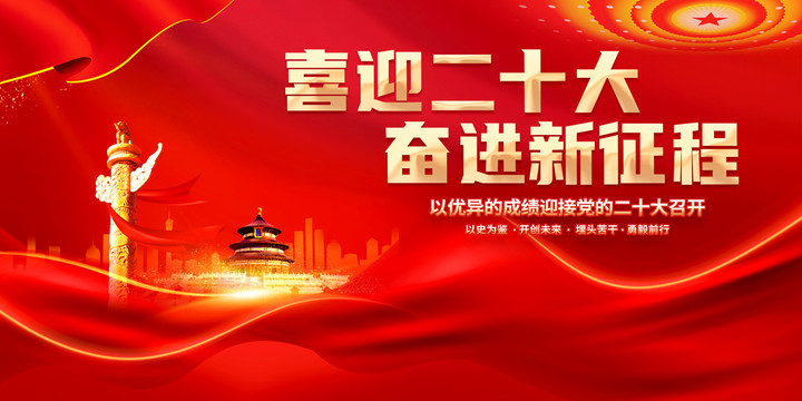 二十大（環(huán)保篇）｜推動綠色發(fā)展，促進人與自然和諧共生